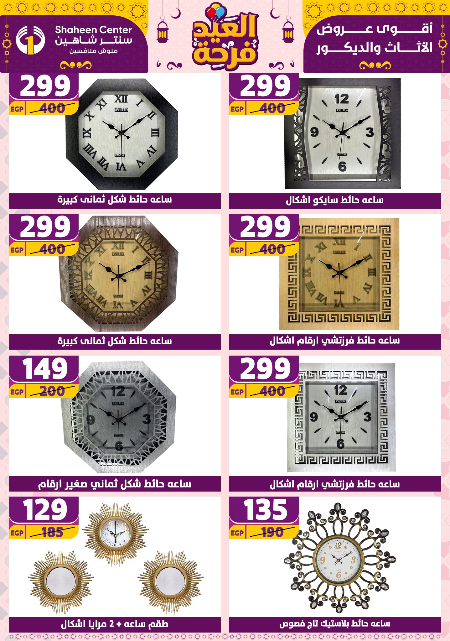 shaheen-center offers from 27mar to 2apr 2025 عروض سنتر شاهين من 27 مارس حتى 2 إبريل 2025 صفحة رقم 157